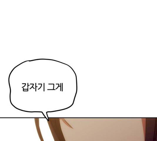 NG불가 8화 1
