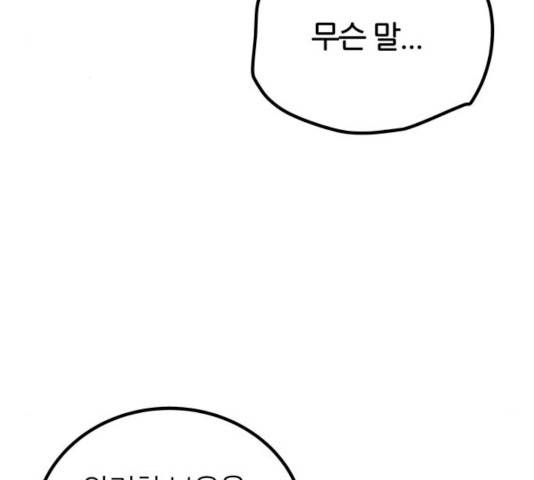 NG불가 8화 3