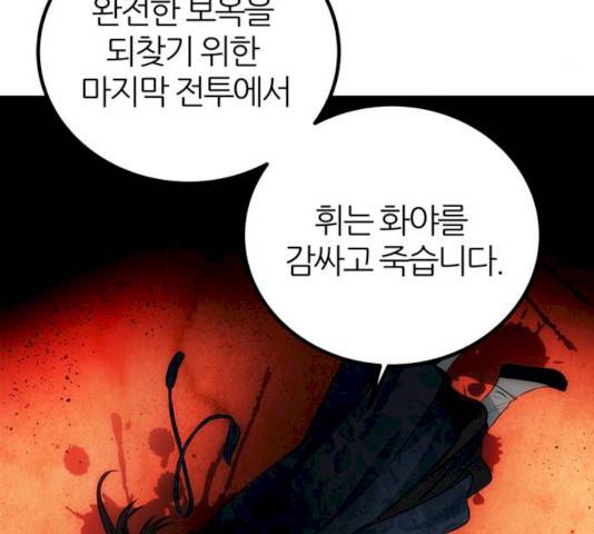 NG불가 8화 4