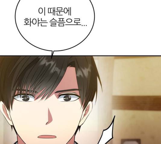 NG불가 8화 7