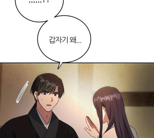 NG불가 8화 12