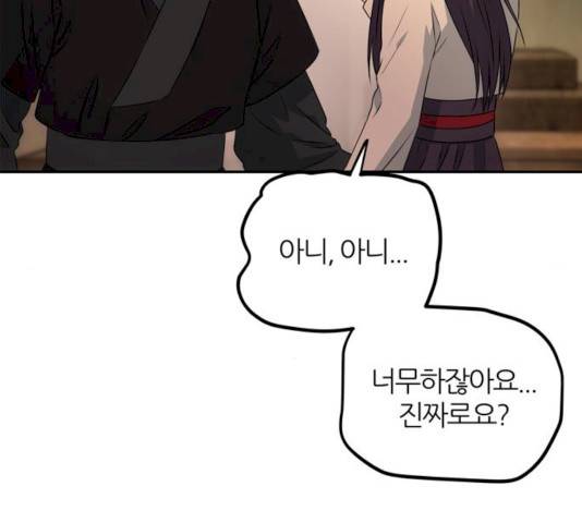 NG불가 8화 13