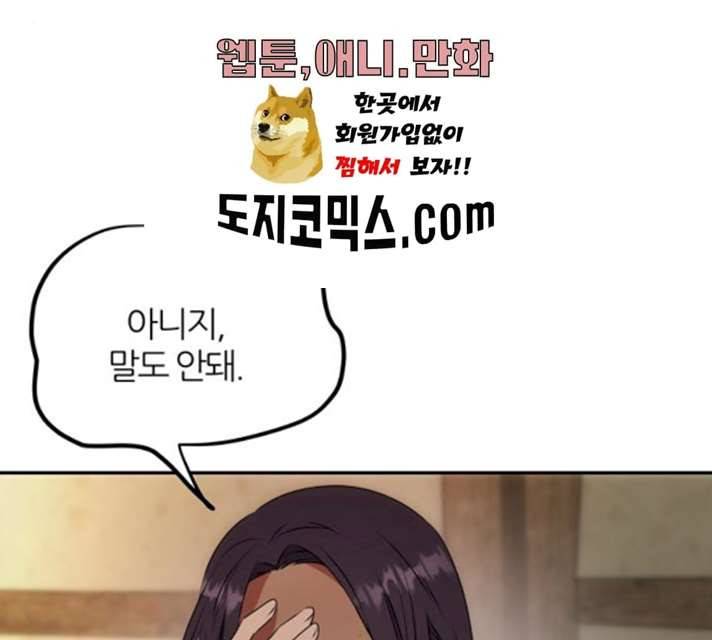 NG불가 8화 14