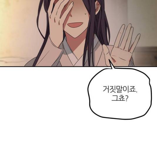 NG불가 8화 15