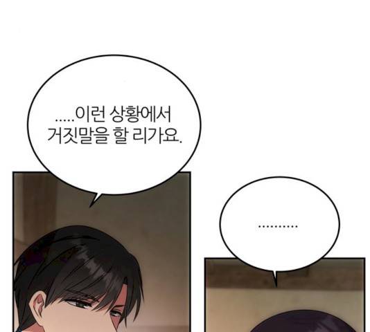 NG불가 8화 16