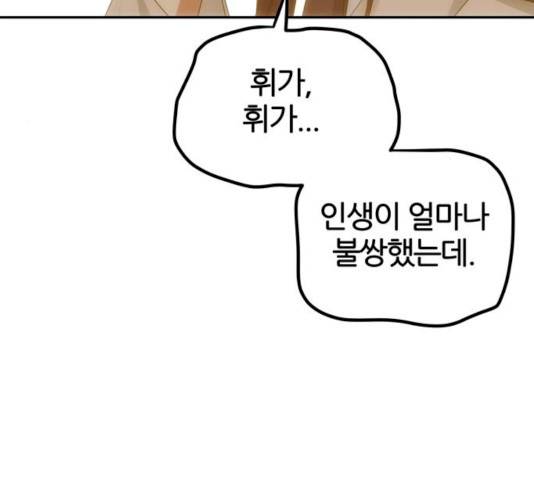NG불가 8화 20