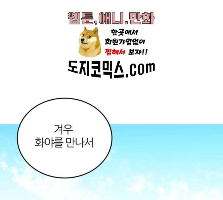 NG불가 8화 23