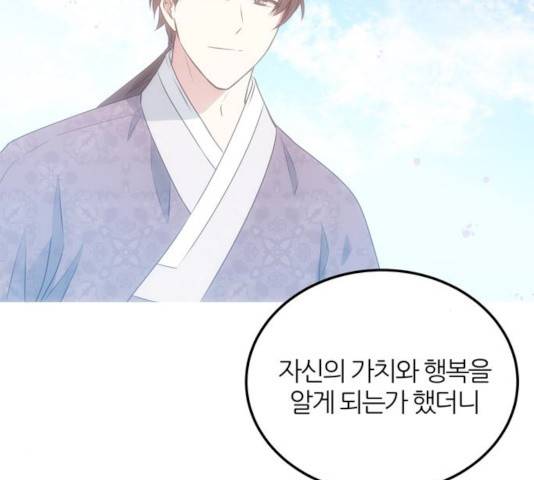 NG불가 8화 25