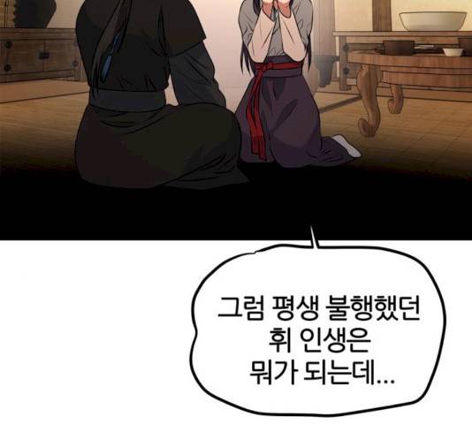 NG불가 8화 29