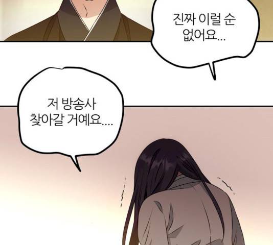 NG불가 8화 31
