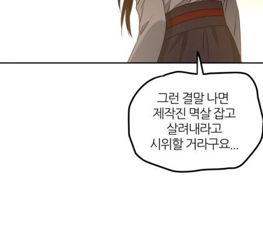 NG불가 8화 32