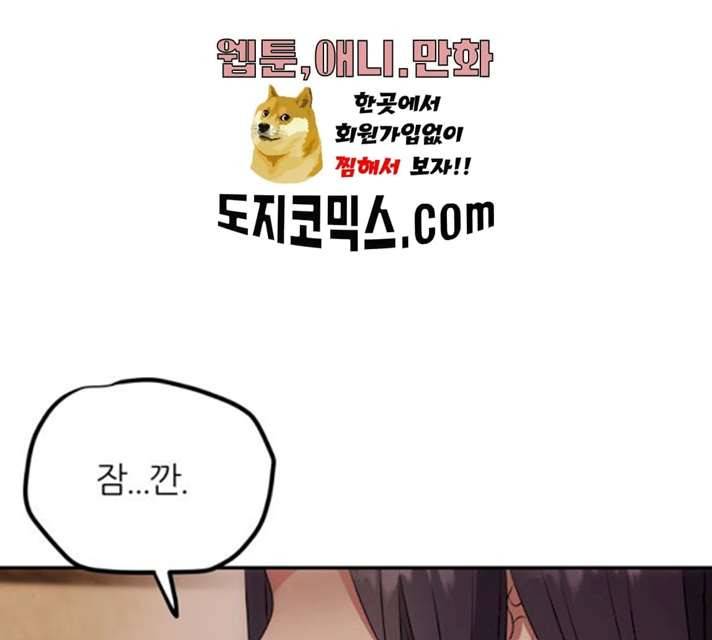NG불가 8화 35