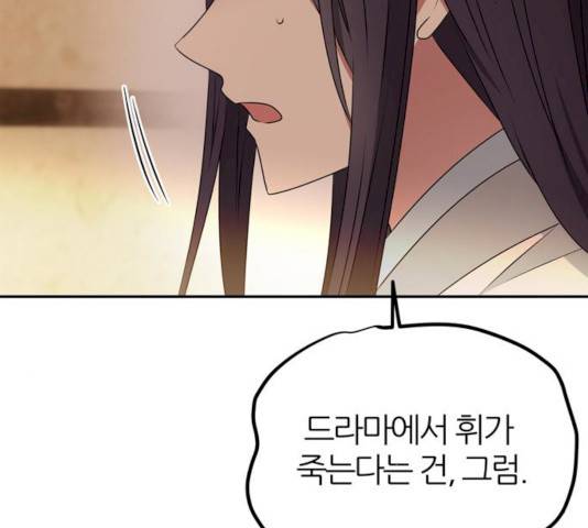 NG불가 8화 36
