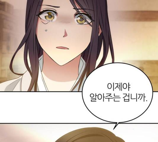 NG불가 8화 41