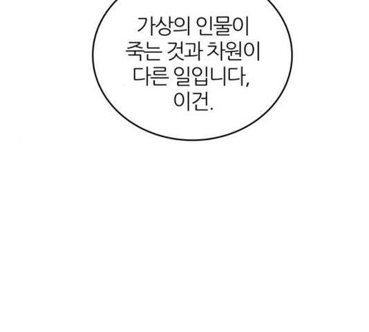 NG불가 8화 43