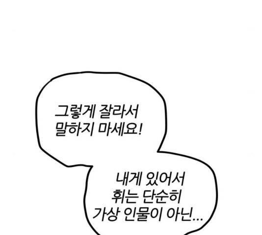 NG불가 8화 44