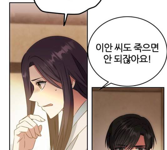 NG불가 8화 47