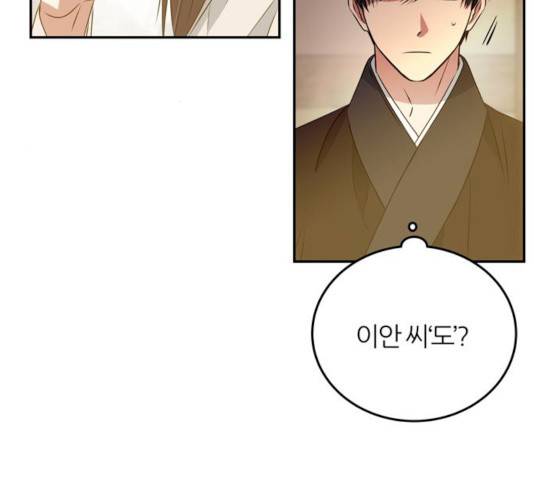 NG불가 8화 48