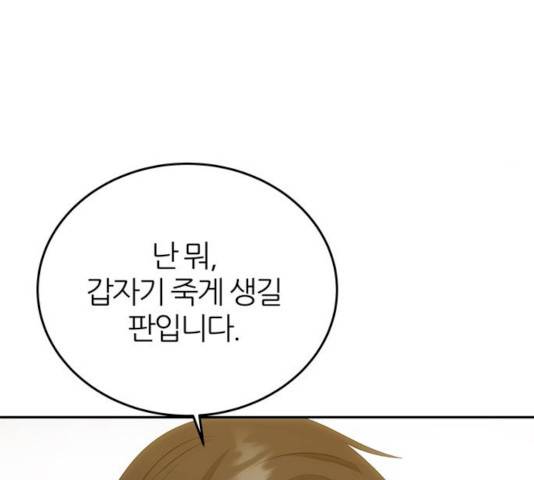 NG불가 8화 49