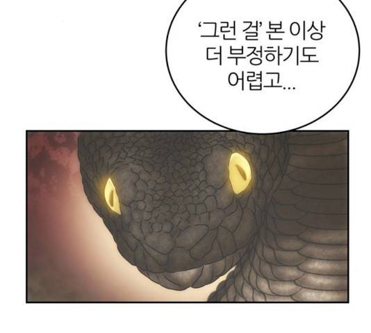 NG불가 8화 51