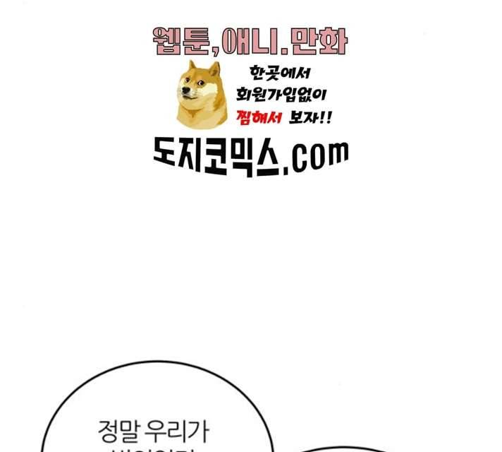 NG불가 8화 52
