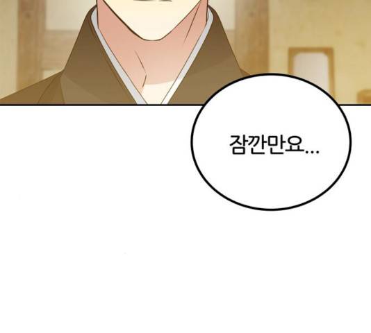 NG불가 8화 56