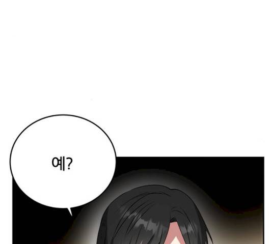 NG불가 8화 59