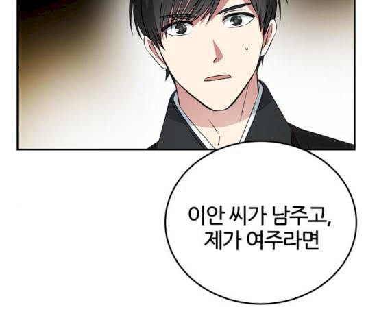 NG불가 8화 60