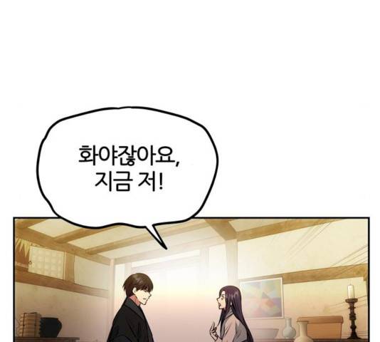 NG불가 8화 61