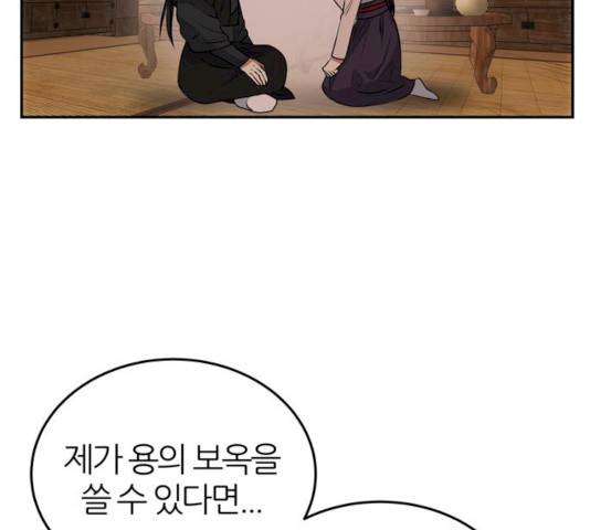 NG불가 8화 62
