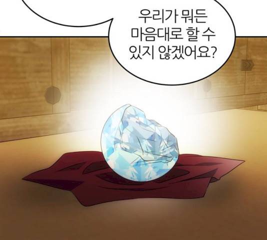 NG불가 8화 63