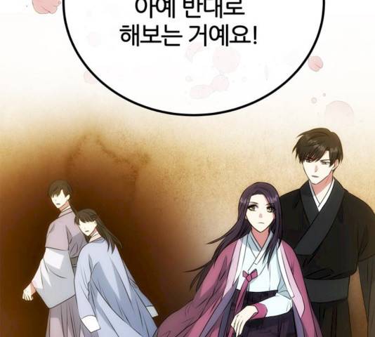 NG불가 8화 65