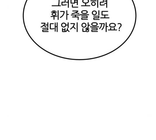 NG불가 8화 67