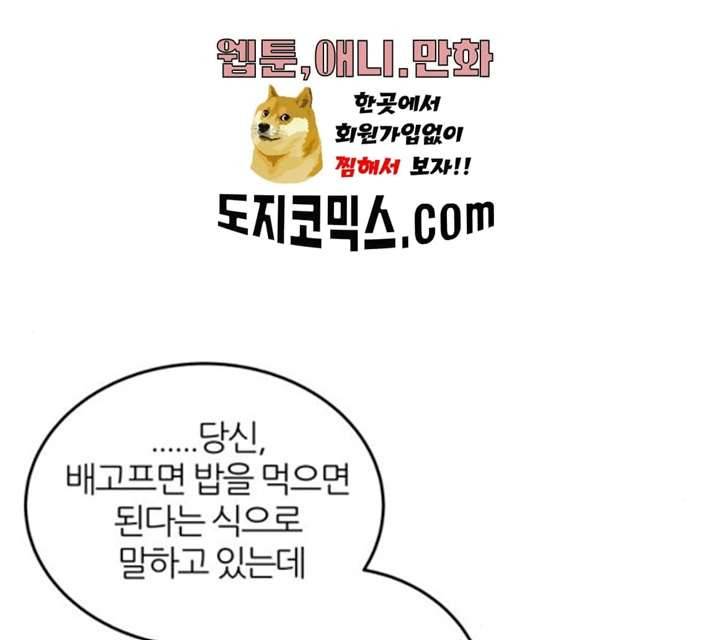NG불가 8화 70