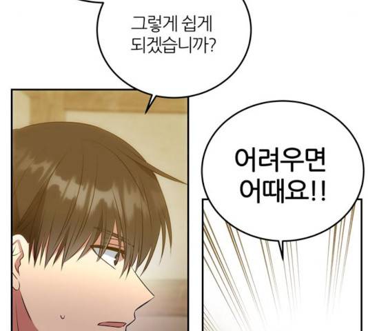 NG불가 8화 71