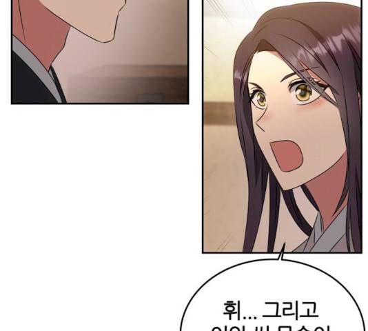 NG불가 8화 72