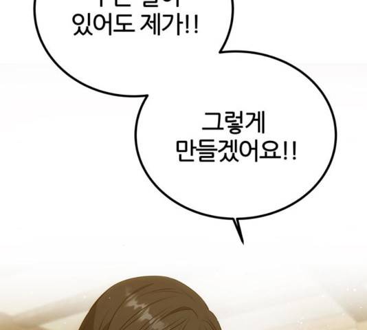 NG불가 8화 74