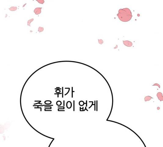 NG불가 8화 77