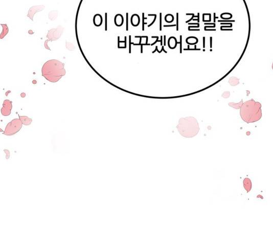 NG불가 8화 78