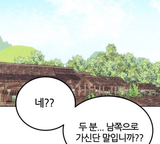 NG불가 8화 82