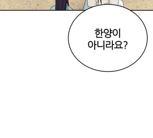 NG불가 8화 84