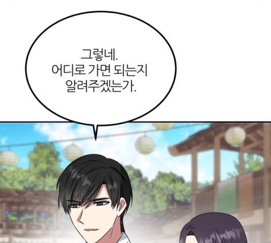 NG불가 8화 85