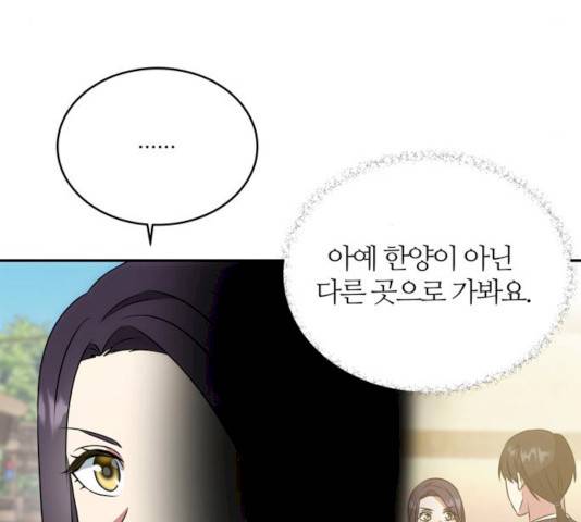 NG불가 8화 87