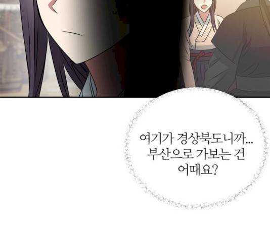 NG불가 8화 88