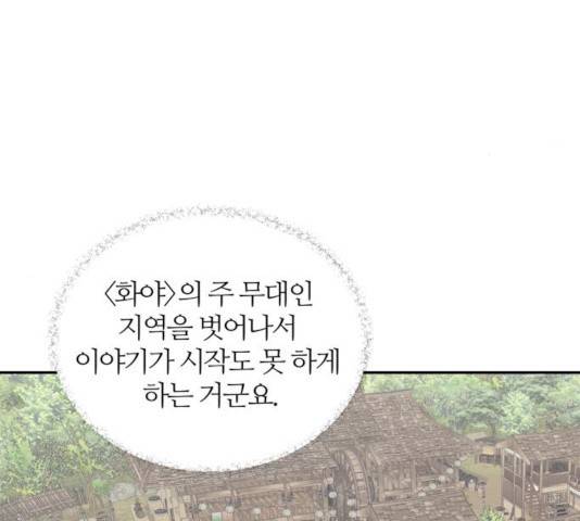NG불가 8화 89