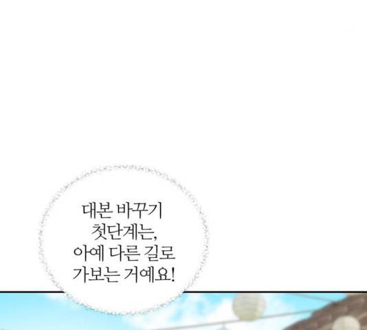 NG불가 8화 91