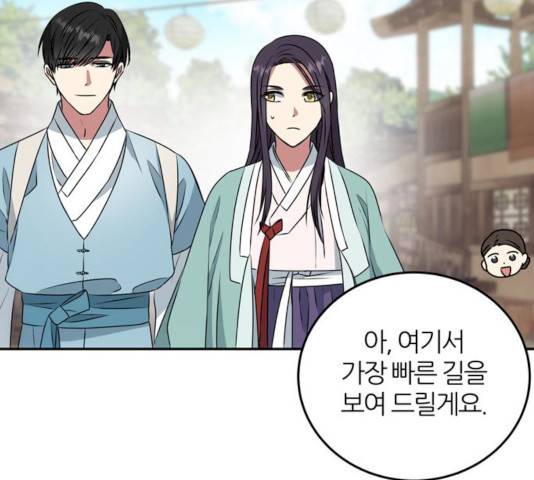 NG불가 8화 92
