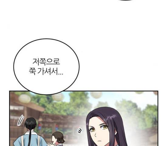 NG불가 8화 93