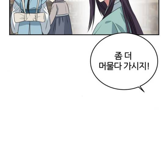 NG불가 8화 94