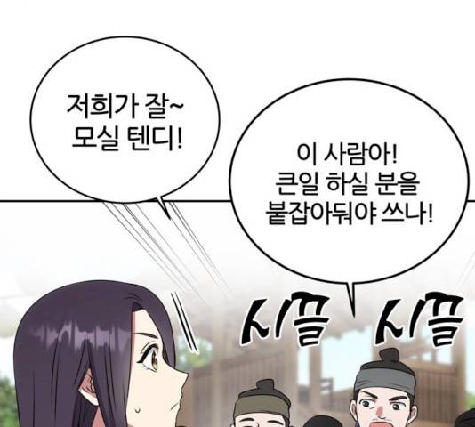 NG불가 8화 95